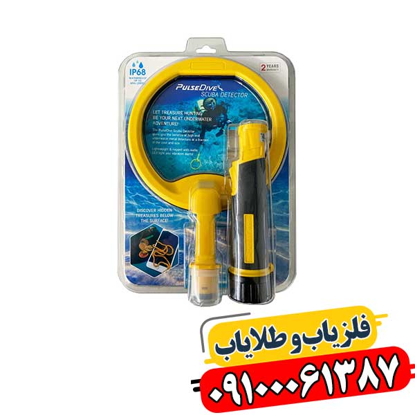 پین پوینتر پالس دایو اسکوبا