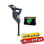 فلزیاب تصویری روور سی 4 09100061387