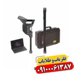 فلزیاب تصویری روور سی 4 09100061387