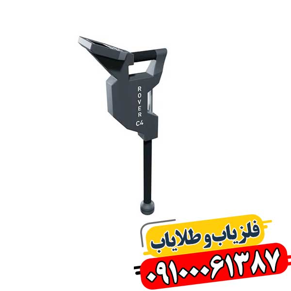 فلزیاب تصویری روور سی 4 09100061387