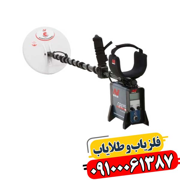 تفاوت فلزیاب پالسی با VLF 09100061387