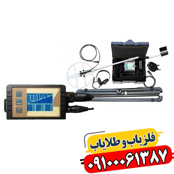 تفاوت فلزیاب پالسی با VLF 09100061387