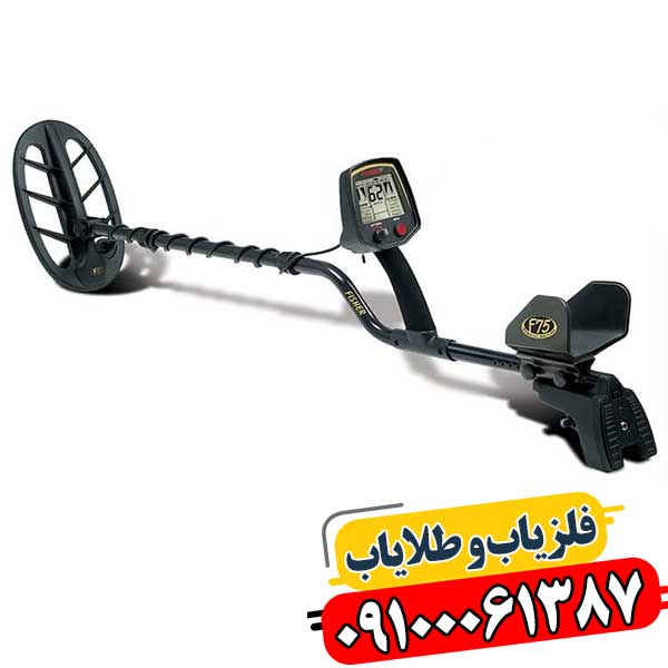 تفاوت فلزیاب پالسی با VLF 09100061387