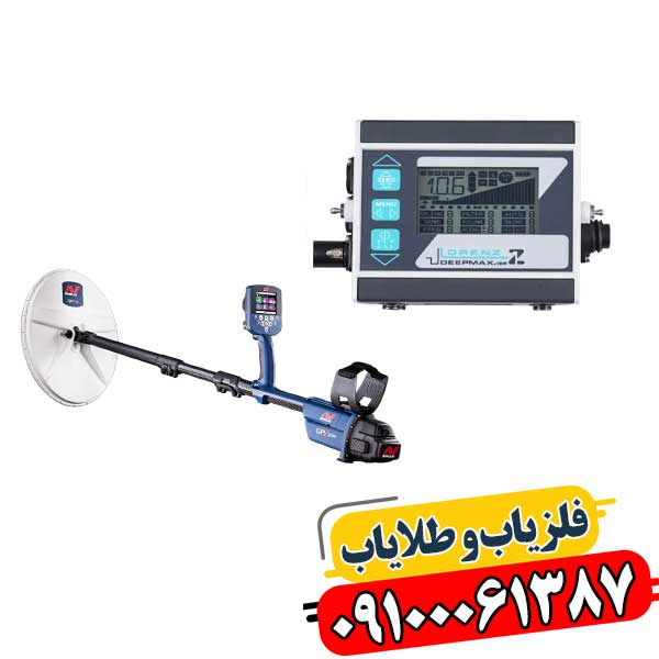 تفاوت فلزیاب پالسی با VLF 09100061387