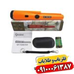 جی پی پوینتر GP POINTER 09100061387