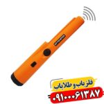 جی پی پوینتر GP POINTER 09100061387
