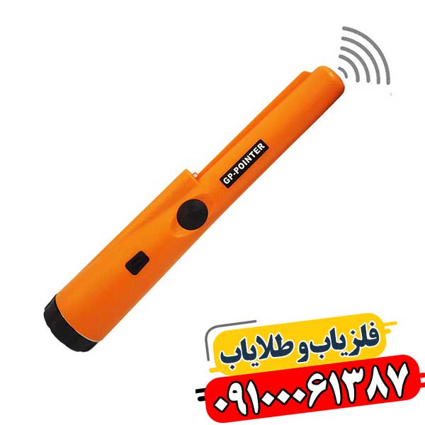 جی پی پوینتر GP POINTER 09100061387