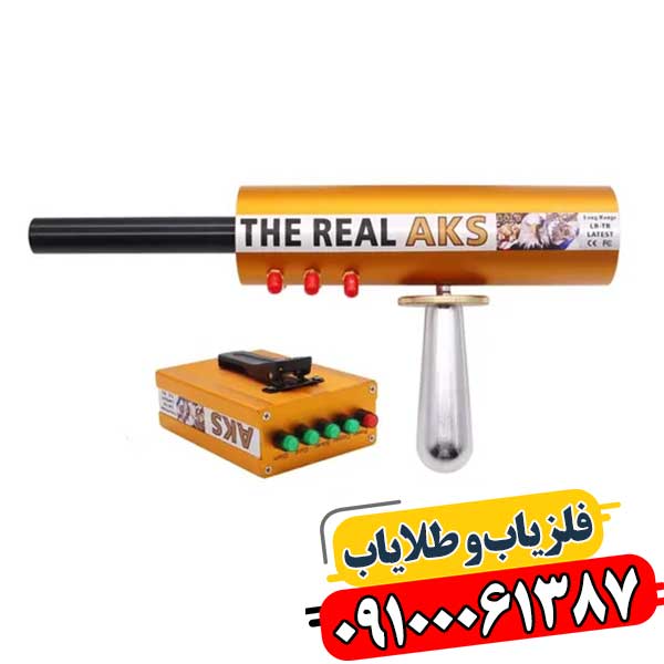 ردیاب aks real gold 09100061387