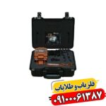 ردیاب شعاع زن گلد ویژن 09100061387