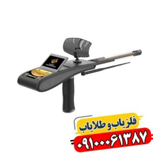 ردیاب گلد هانتر اسمارت 09100061387