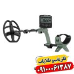 فلزیاب بوقی اکسترا ویجر 09100061387