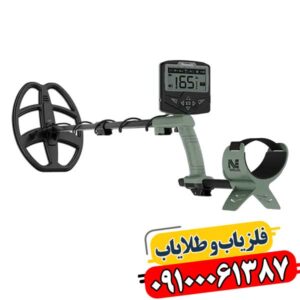 فلزیاب بوقی اکسترا ویجر 09100061387