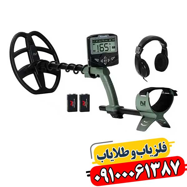 فلزیاب بوقی اکسترا ویجر 09100061387