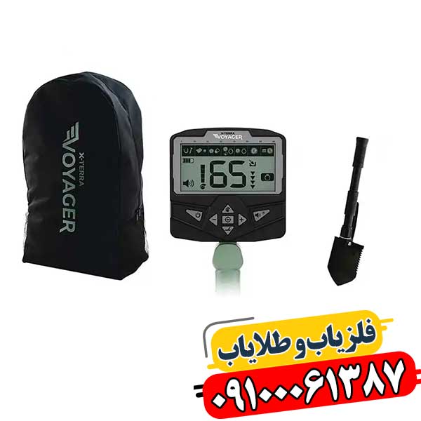 فلزیاب بوقی اکسترا ویجر 09100061387