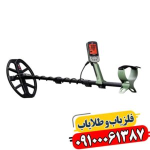 فلزیاب بوقی اکسترا پرو 09100061387