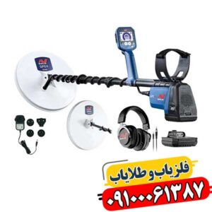 فلزیاب بوقی جی پی ایکس 6000 09100061387