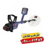 فلزیاب بوقی جی پی زد 7000 09100061387