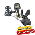 فلزیاب بوقی فیشر F75 09100061387