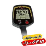 فلزیاب بوقی فیشر F75 09100061387