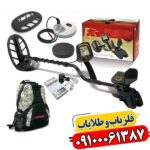 فلزیاب بوقی فیشر F75 09100061387