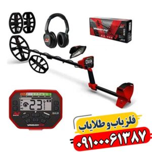 فلزیاب بوقی ونکویش 540 پرو 09100061387