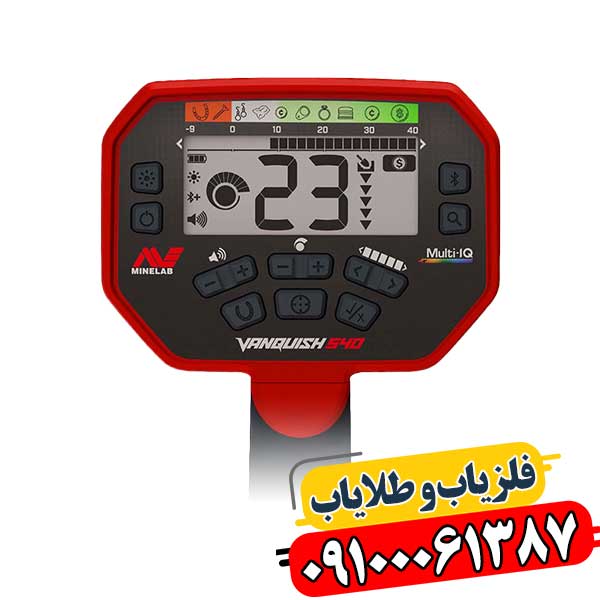 فلزیاب بوقی ونکویش 540 پرو 09100061387