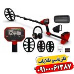 فلزیاب بوقی ونکویش 540 پرو 09100061387