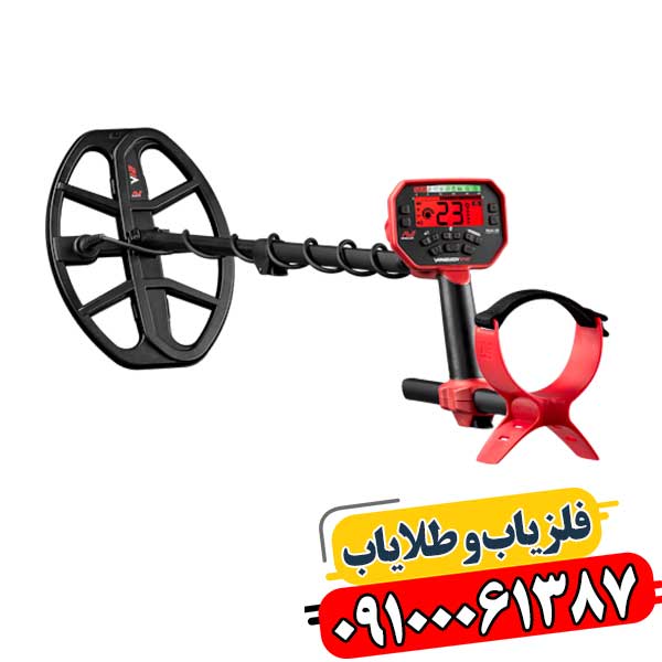 فلزیاب بوقی ونکویش 540 پرو 09100061387