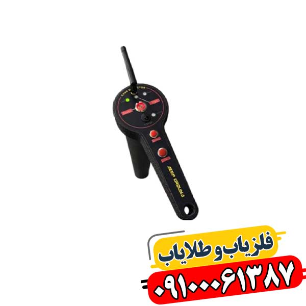 فلزیاب دیپ گراند 09100061387