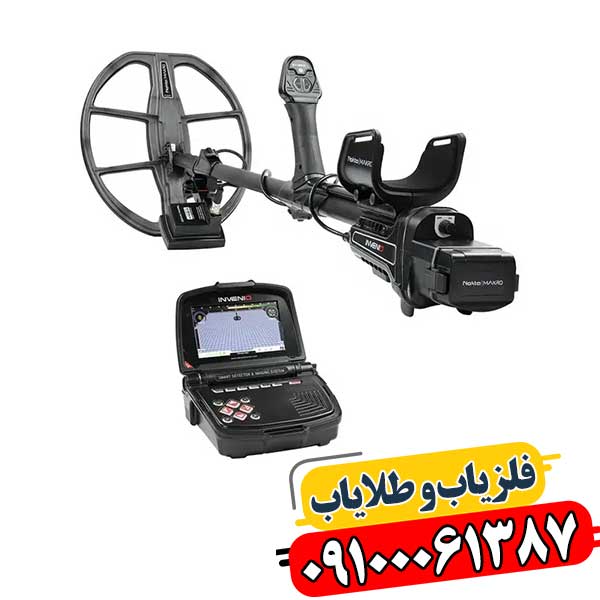 فلزیاب فول آپشن اینونیو 09100061387