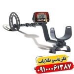 فلزیاب فیشر F22 09100061387