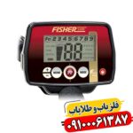 فلزیاب فیشر F22 09100061387