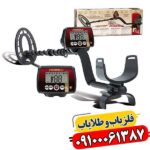 فلزیاب فیشر F22 09100061387