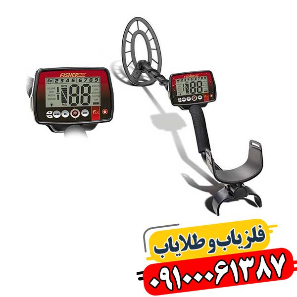 فلزیاب فیشر F44 09100061387