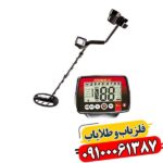 فلزیاب فیشر F44 09100061387