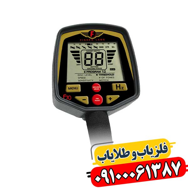 فلزیاب فیشر F70 09100061387