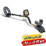 فلزیاب فیشر F70 09100061387