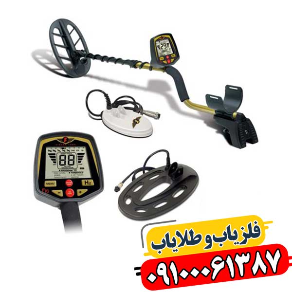 فلزیاب فیشر F70 09100061387