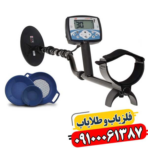 فلزیاب نقطه زن اکسترا 705 09100061387