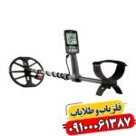 فلزیاب نقطه زن اکوناکس 600 09100061387