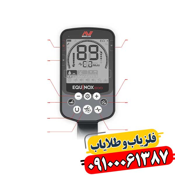 فلزیاب نقطه زن اکوناکس 600 09100061387