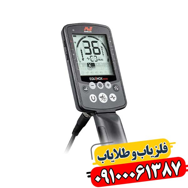 فلزیاب نقطه زن اکوناکس 800 09100061387