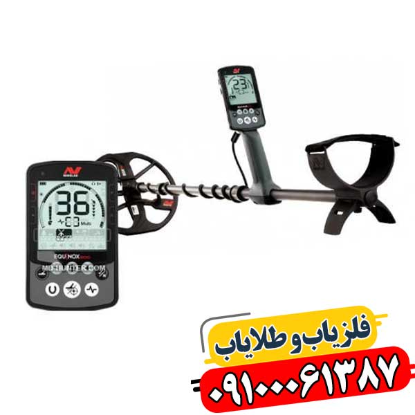 فلزیاب نقطه زن اکوناکس 800 09100061387