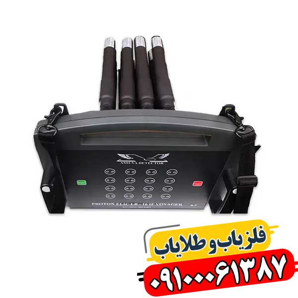 فلزیاب پروتون 8 سنسور 09100061387
