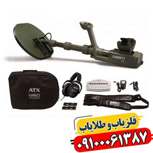 فلزیاب گرت ای تی ایکس 09100061387