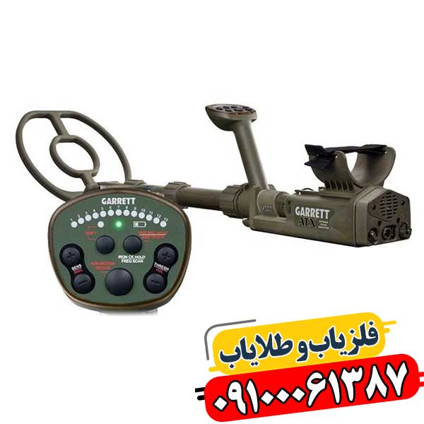 فلزیاب گرت ای تی ایکس 09100061387