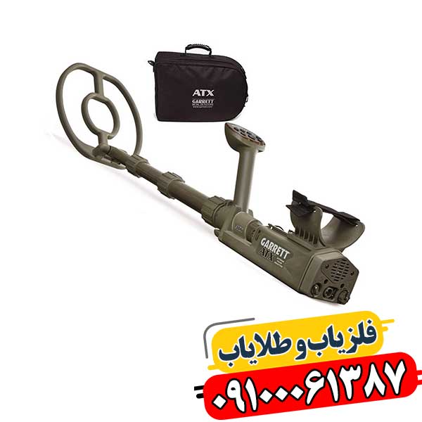 فلزیاب گرت ای تی ایکس 09100061387