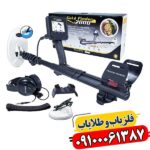 فلزیاب گلد فایندر 2000 09100061387