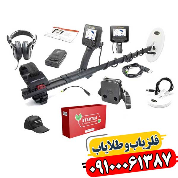 فلزیاب گلد فایندر 2000 09100061387