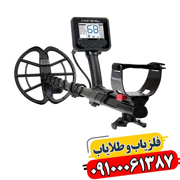تعمیر فلزیاب 09100061387